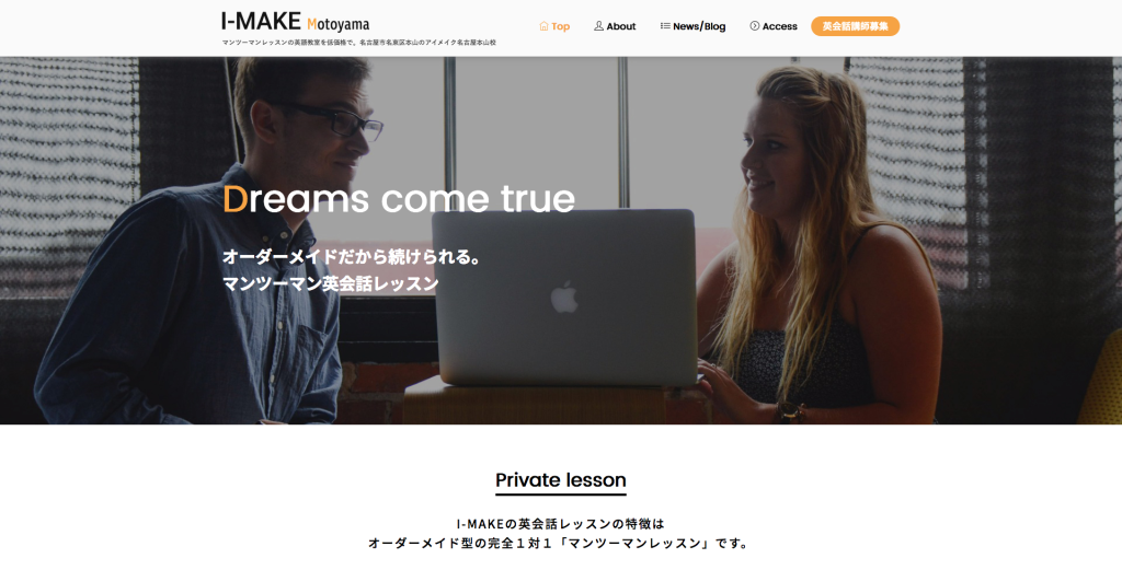 名古屋市千種区のマンツーマン英語教室I-MAKE名古屋本山校様