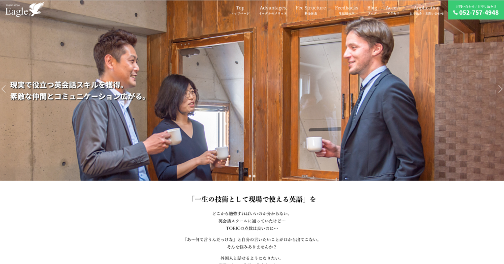 名古屋市本山区の英会話教室イーグル様