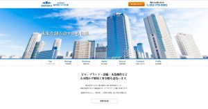 名古屋市守山区の解体業者　株式会社マナカ工業様