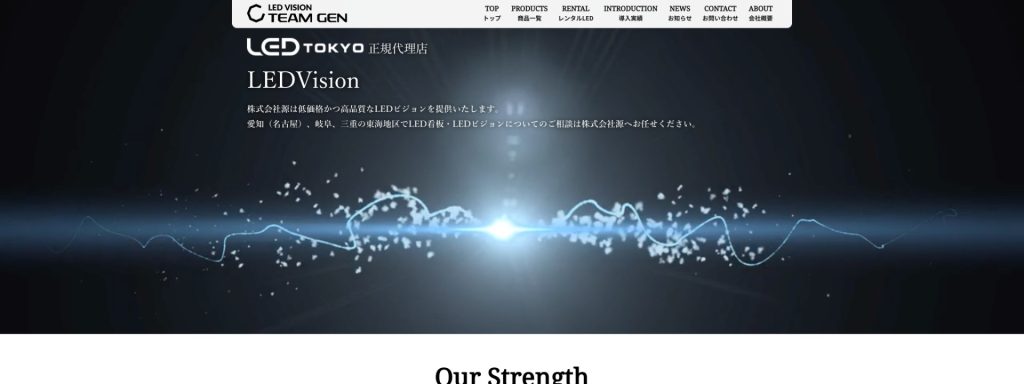 名古屋のLEDヴィジョン、KED看板の施工会社、株式会社源