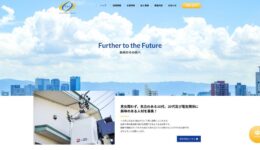 株式会社東海システムエンジニアリング様ホームページ