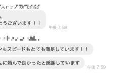 ホームページ納品後にお褒めの言葉をいただきました