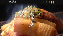 愛知県あま市の日本料理、天然ふぐ・すっぽん料理店の大澤屋様パソコンサイト