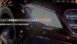 株式会社ASK（エーエスケー）様ホームページファーストビュー