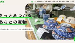 岐阜市の陶器、漆器、茶・華道具などの器の専門店、やまだ陶苑様ホームページファーストビュー