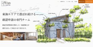 株式会社建築設計ACT plus ホームページファーストビュー