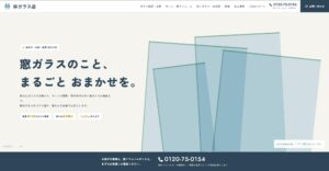 林ガラス店様　ホームページファーストビュー